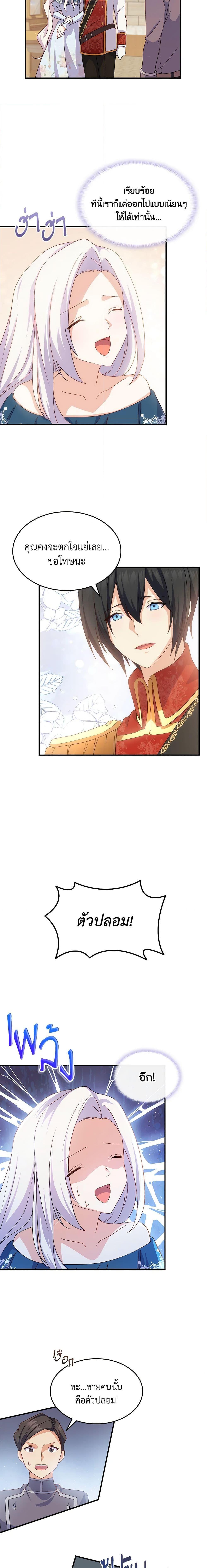 Manga-lc-com อ่านมังงะ อ่านการ์ตูน ออนไลน์ ฟรี I Tried To Persuade My Brother And He Entrusted The Male Lead To Me ตอนที่ 1 2 3 4 5 6 7 8 9 10 11 12 13 14 ฟรี ไม่มีโฆษณา Manga-lc - อ่าน มังงะ อ่าน การ์ตูน ออนไลน์ อ่านมังงะ ฟรี