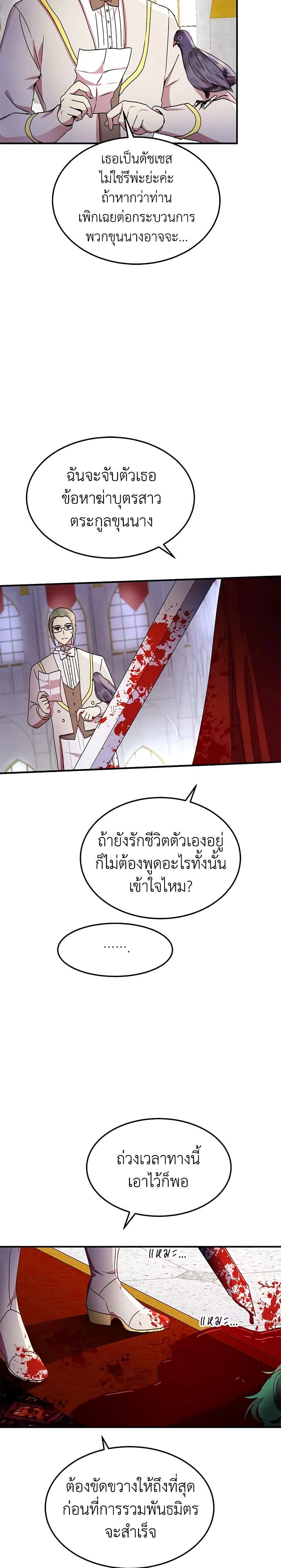 Manga-lc-com อ่านมังงะ อ่านการ์ตูน ออนไลน์ ฟรี What’s Wrong With You, Duke ตอนที่ 1 2 3 4 5 6 7 8 9 10 11 12 13 14 ฟรี ไม่มีโฆษณา Manga-lc - อ่าน มังงะ อ่าน การ์ตูน ออนไลน์ อ่านมังงะ ฟรี