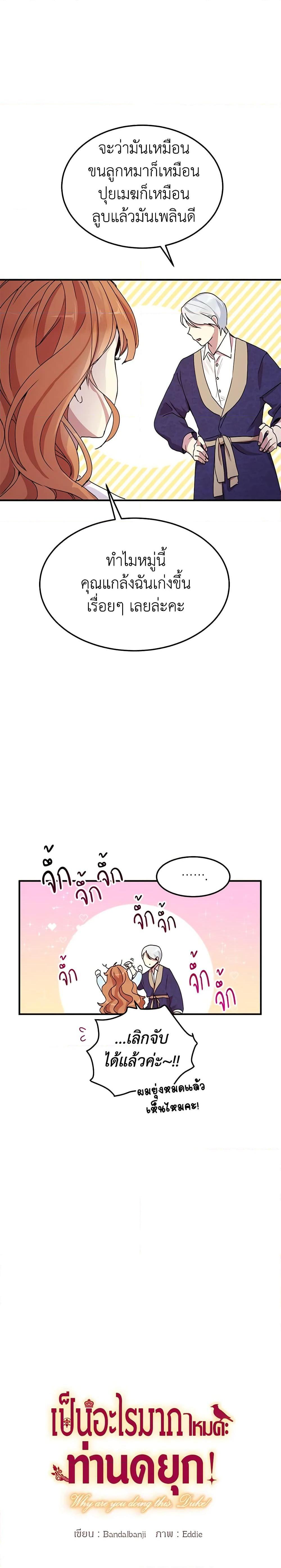 Manga-lc-com อ่านมังงะ อ่านการ์ตูน ออนไลน์ ฟรี What’s Wrong With You, Duke ตอนที่ 1 2 3 4 5 6 7 8 9 10 11 12 13 14 ฟรี ไม่มีโฆษณา Manga-lc - อ่าน มังงะ อ่าน การ์ตูน ออนไลน์ อ่านมังงะ ฟรี