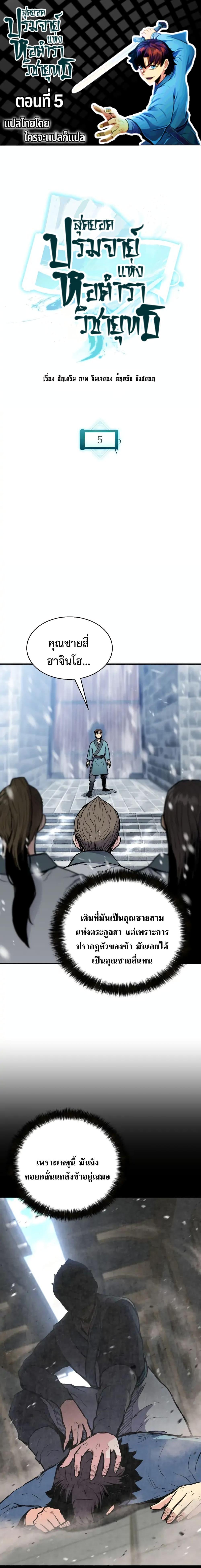 Manga-lc-com อ่านมังงะ อ่านการ์ตูน ออนไลน์ ฟรี Master of the Martial Arts Library ตอนที่ 1 2 3 4 5 6 7 8 9 10 11 12 13 14 ฟรี ไม่มีโฆษณา Manga-lc - อ่าน มังงะ อ่าน การ์ตูน ออนไลน์ อ่านมังงะ ฟรี