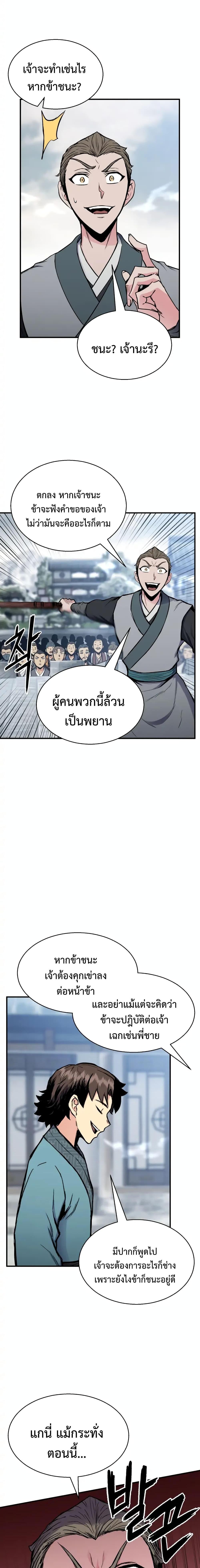 Manga-lc-com อ่านมังงะ อ่านการ์ตูน ออนไลน์ ฟรี Master of the Martial Arts Library ตอนที่ 1 2 3 4 5 6 7 8 9 10 11 12 13 14 ฟรี ไม่มีโฆษณา Manga-lc - อ่าน มังงะ อ่าน การ์ตูน ออนไลน์ อ่านมังงะ ฟรี