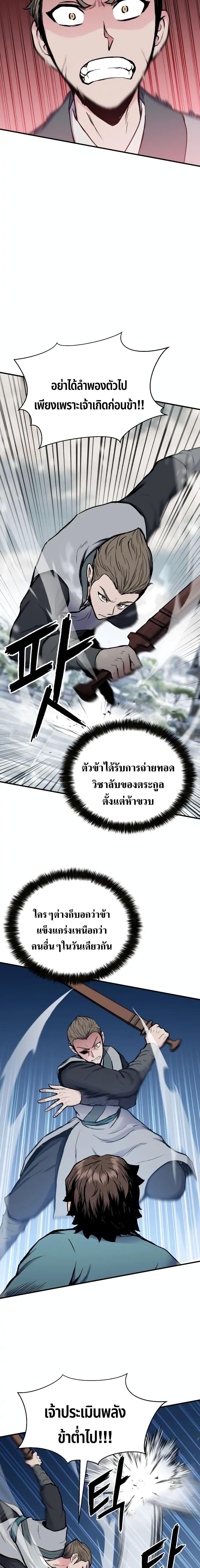 Manga-lc-com อ่านมังงะ อ่านการ์ตูน ออนไลน์ ฟรี Master of the Martial Arts Library ตอนที่ 1 2 3 4 5 6 7 8 9 10 11 12 13 14 ฟรี ไม่มีโฆษณา Manga-lc - อ่าน มังงะ อ่าน การ์ตูน ออนไลน์ อ่านมังงะ ฟรี