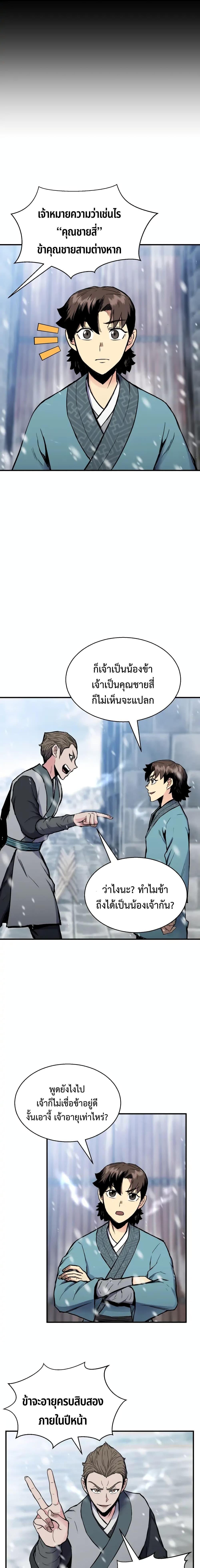 Manga-lc-com อ่านมังงะ อ่านการ์ตูน ออนไลน์ ฟรี Master of the Martial Arts Library ตอนที่ 1 2 3 4 5 6 7 8 9 10 11 12 13 14 ฟรี ไม่มีโฆษณา Manga-lc - อ่าน มังงะ อ่าน การ์ตูน ออนไลน์ อ่านมังงะ ฟรี