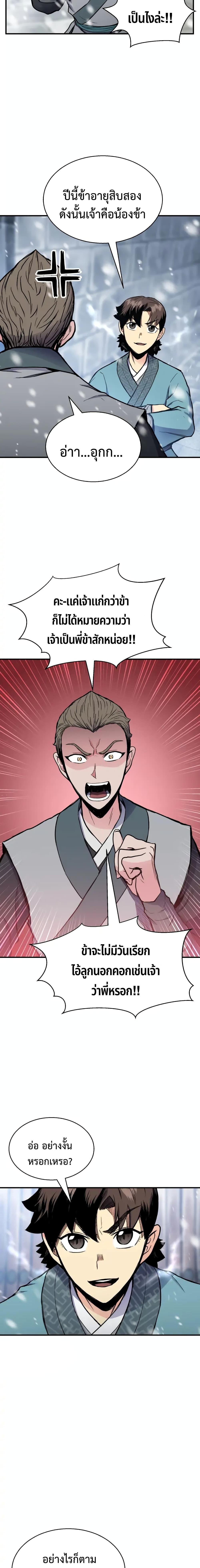 Manga-lc-com อ่านมังงะ อ่านการ์ตูน ออนไลน์ ฟรี Master of the Martial Arts Library ตอนที่ 1 2 3 4 5 6 7 8 9 10 11 12 13 14 ฟรี ไม่มีโฆษณา Manga-lc - อ่าน มังงะ อ่าน การ์ตูน ออนไลน์ อ่านมังงะ ฟรี