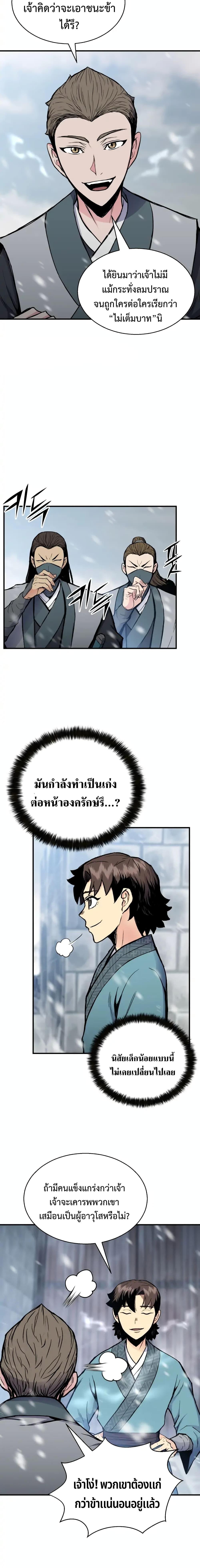 Manga-lc-com อ่านมังงะ อ่านการ์ตูน ออนไลน์ ฟรี Master of the Martial Arts Library ตอนที่ 1 2 3 4 5 6 7 8 9 10 11 12 13 14 ฟรี ไม่มีโฆษณา Manga-lc - อ่าน มังงะ อ่าน การ์ตูน ออนไลน์ อ่านมังงะ ฟรี