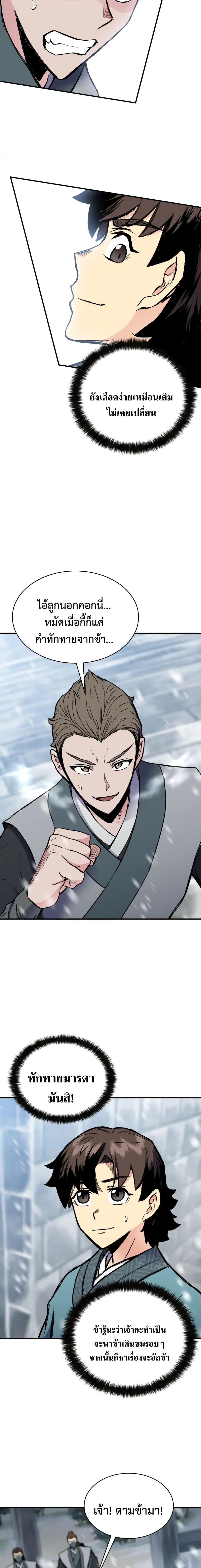 Manga-lc-com อ่านมังงะ อ่านการ์ตูน ออนไลน์ ฟรี Master of the Martial Arts Library ตอนที่ 1 2 3 4 5 6 7 8 9 10 11 12 13 14 ฟรี ไม่มีโฆษณา Manga-lc - อ่าน มังงะ อ่าน การ์ตูน ออนไลน์ อ่านมังงะ ฟรี