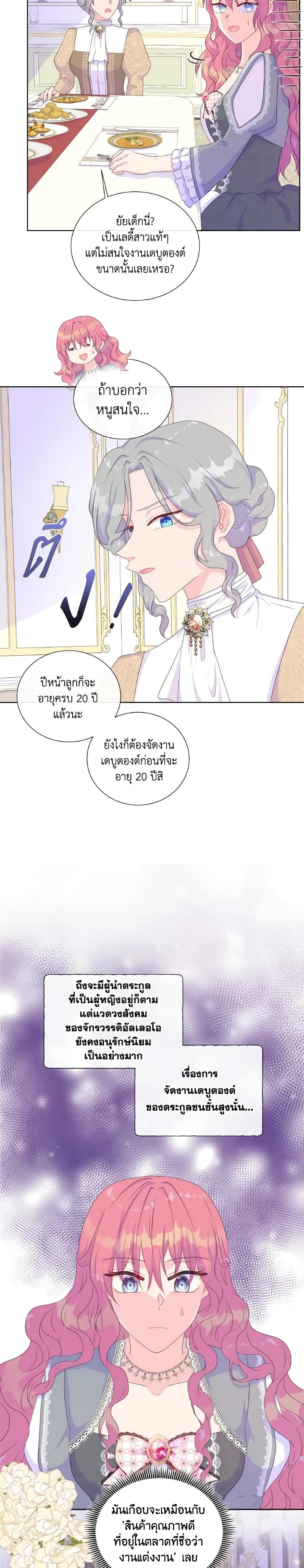 Manga-lc-com อ่านมังงะ อ่านการ์ตูน ออนไลน์ ฟรี Don’t Trust the Female Lead ตอนที่ 1 2 3 4 5 6 7 8 9 10 11 12 13 14 ฟรี ไม่มีโฆษณา Manga-lc - อ่าน มังงะ อ่าน การ์ตูน ออนไลน์ อ่านมังงะ ฟรี