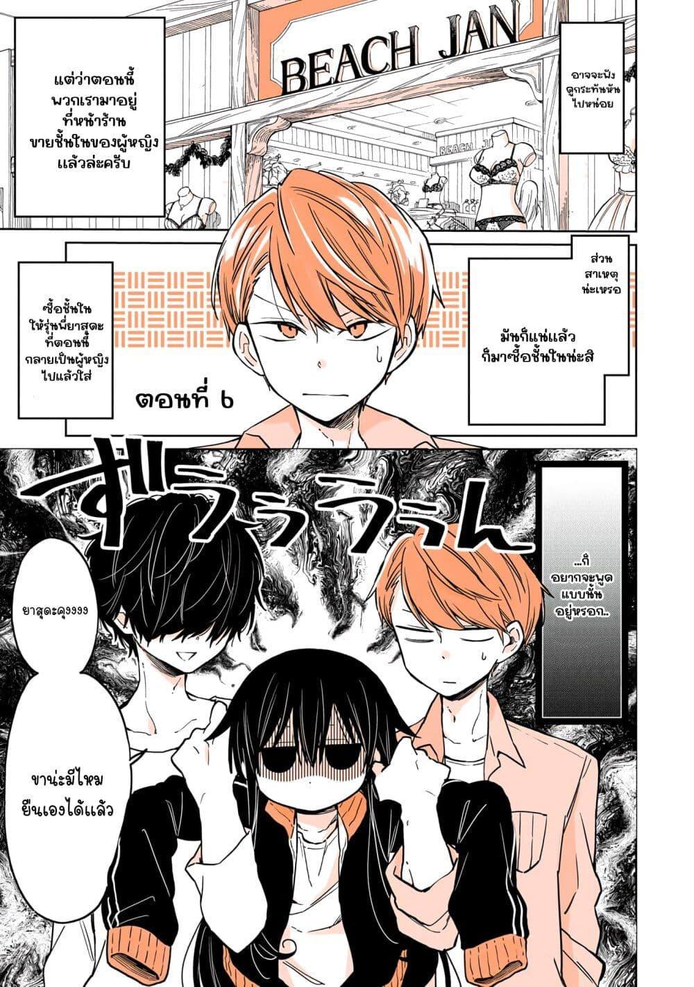 Manga-lc-com อ่านมังงะ อ่านการ์ตูน ออนไลน์ ฟรี Mendoku Sagari Danshi ga Asa Okitara Onnanoko ni Natte Ita Hanashi ตอนที่ 1 2 3 4 5 6 7 8 9 10 11 12 13 14 ฟรี ไม่มีโฆษณา Manga-lc - อ่าน มังงะ อ่าน การ์ตูน ออนไลน์ อ่านมังงะ ฟรี