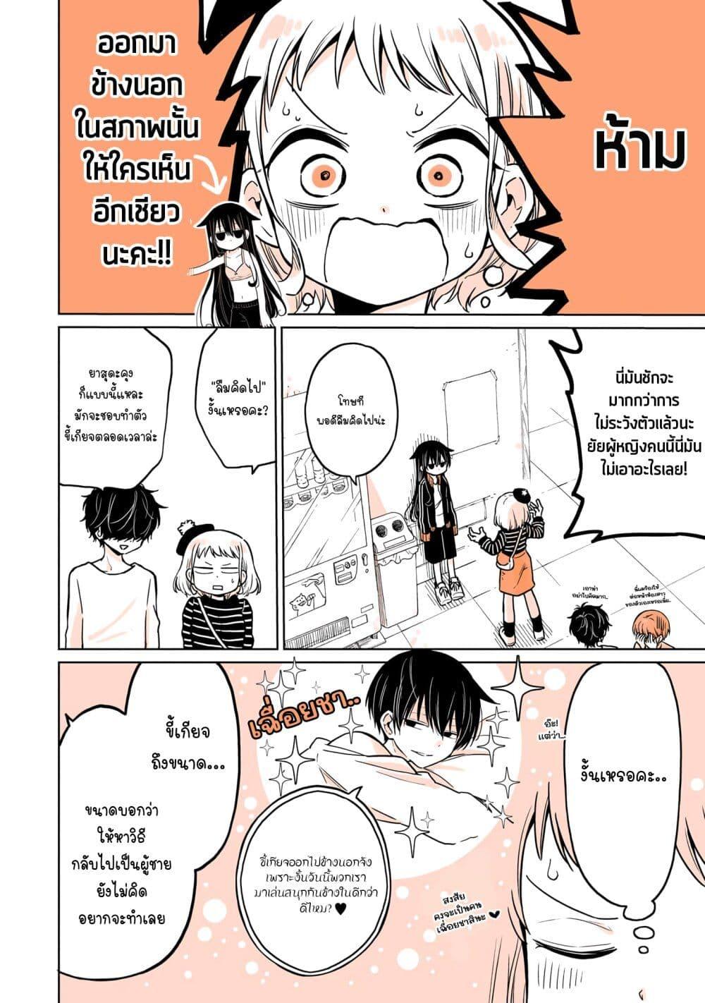 Manga-lc-com อ่านมังงะ อ่านการ์ตูน ออนไลน์ ฟรี Mendoku Sagari Danshi ga Asa Okitara Onnanoko ni Natte Ita Hanashi ตอนที่ 1 2 3 4 5 6 7 8 9 10 11 12 13 14 ฟรี ไม่มีโฆษณา Manga-lc - อ่าน มังงะ อ่าน การ์ตูน ออนไลน์ อ่านมังงะ ฟรี