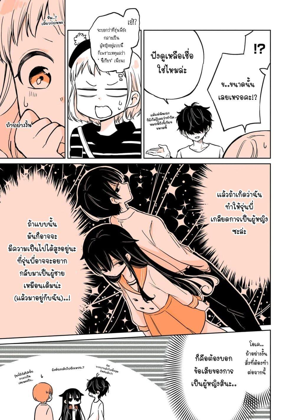 Manga-lc-com อ่านมังงะ อ่านการ์ตูน ออนไลน์ ฟรี Mendoku Sagari Danshi ga Asa Okitara Onnanoko ni Natte Ita Hanashi ตอนที่ 1 2 3 4 5 6 7 8 9 10 11 12 13 14 ฟรี ไม่มีโฆษณา Manga-lc - อ่าน มังงะ อ่าน การ์ตูน ออนไลน์ อ่านมังงะ ฟรี