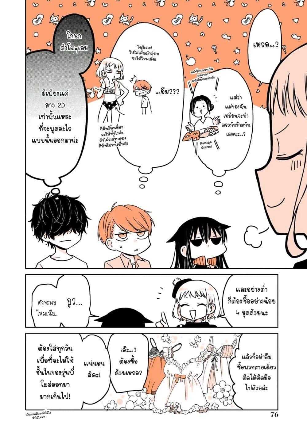 Manga-lc-com อ่านมังงะ อ่านการ์ตูน ออนไลน์ ฟรี Mendoku Sagari Danshi ga Asa Okitara Onnanoko ni Natte Ita Hanashi ตอนที่ 1 2 3 4 5 6 7 8 9 10 11 12 13 14 ฟรี ไม่มีโฆษณา Manga-lc - อ่าน มังงะ อ่าน การ์ตูน ออนไลน์ อ่านมังงะ ฟรี