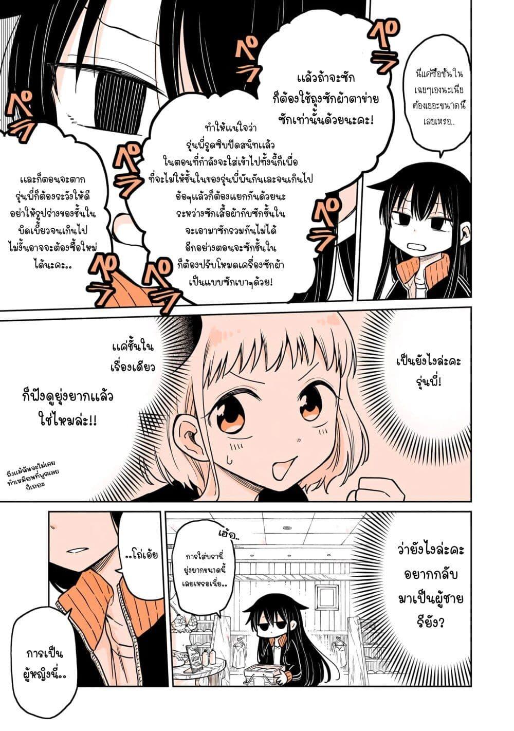 Manga-lc-com อ่านมังงะ อ่านการ์ตูน ออนไลน์ ฟรี Mendoku Sagari Danshi ga Asa Okitara Onnanoko ni Natte Ita Hanashi ตอนที่ 1 2 3 4 5 6 7 8 9 10 11 12 13 14 ฟรี ไม่มีโฆษณา Manga-lc - อ่าน มังงะ อ่าน การ์ตูน ออนไลน์ อ่านมังงะ ฟรี