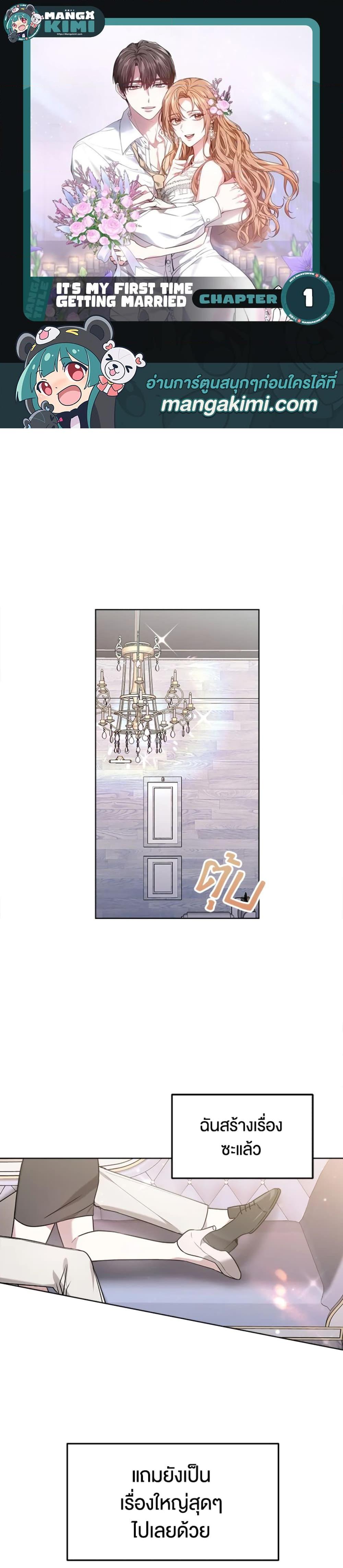 Manga-lc-com อ่านมังงะ อ่านการ์ตูน ออนไลน์ ฟรี It’s My First Time Getting Married ตอนที่ 1 2 3 4 5 6 7 8 9 10 11 12 13 14 ฟรี ไม่มีโฆษณา Manga-lc - อ่าน มังงะ อ่าน การ์ตูน ออนไลน์ อ่านมังงะ ฟรี