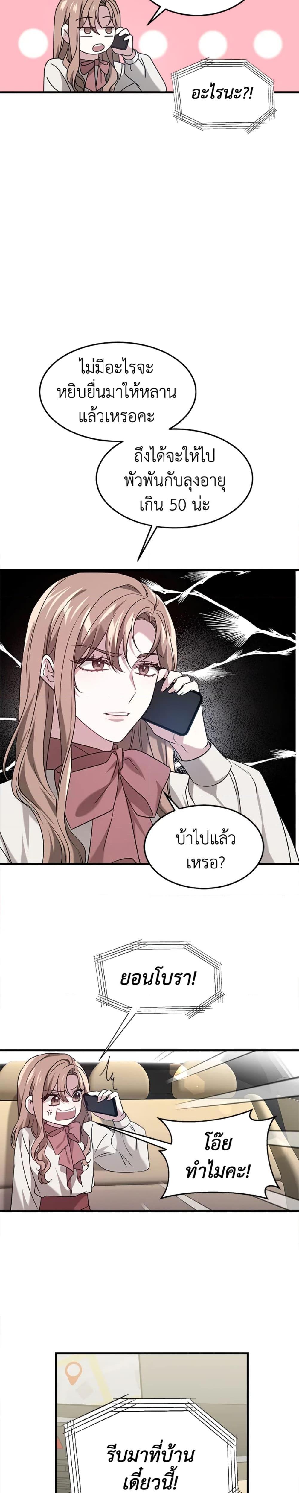 Manga-lc-com อ่านมังงะ อ่านการ์ตูน ออนไลน์ ฟรี It’s My First Time Getting Married ตอนที่ 1 2 3 4 5 6 7 8 9 10 11 12 13 14 ฟรี ไม่มีโฆษณา Manga-lc - อ่าน มังงะ อ่าน การ์ตูน ออนไลน์ อ่านมังงะ ฟรี