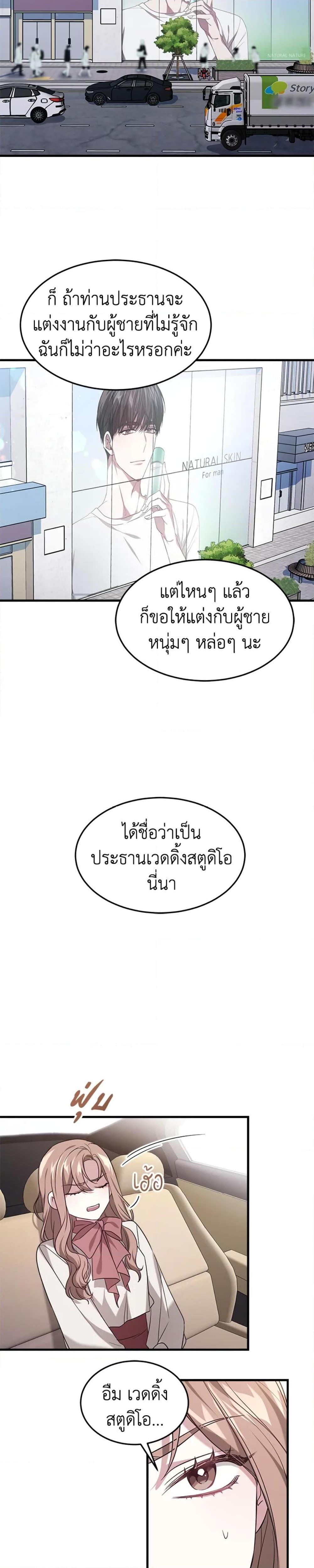 Manga-lc-com อ่านมังงะ อ่านการ์ตูน ออนไลน์ ฟรี It’s My First Time Getting Married ตอนที่ 1 2 3 4 5 6 7 8 9 10 11 12 13 14 ฟรี ไม่มีโฆษณา Manga-lc - อ่าน มังงะ อ่าน การ์ตูน ออนไลน์ อ่านมังงะ ฟรี