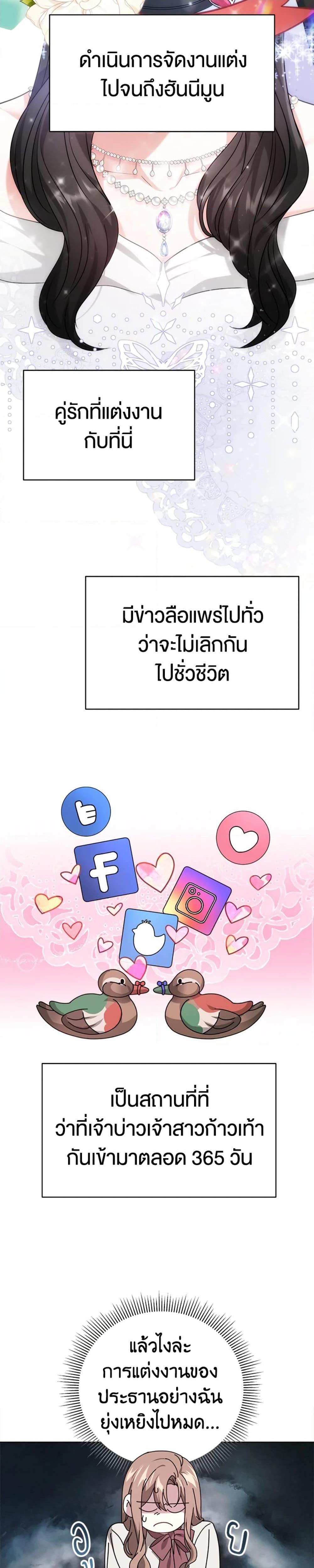 Manga-lc-com อ่านมังงะ อ่านการ์ตูน ออนไลน์ ฟรี It’s My First Time Getting Married ตอนที่ 1 2 3 4 5 6 7 8 9 10 11 12 13 14 ฟรี ไม่มีโฆษณา Manga-lc - อ่าน มังงะ อ่าน การ์ตูน ออนไลน์ อ่านมังงะ ฟรี