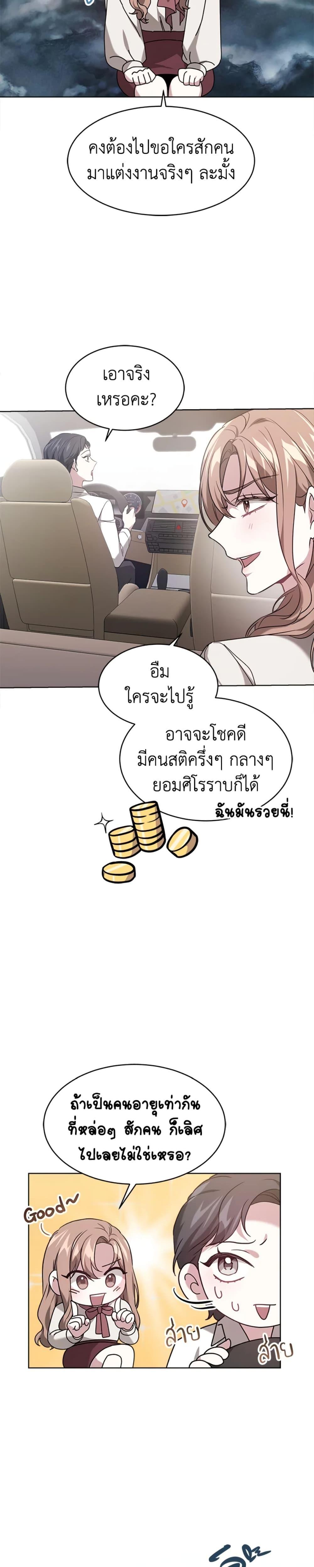 Manga-lc-com อ่านมังงะ อ่านการ์ตูน ออนไลน์ ฟรี It’s My First Time Getting Married ตอนที่ 1 2 3 4 5 6 7 8 9 10 11 12 13 14 ฟรี ไม่มีโฆษณา Manga-lc - อ่าน มังงะ อ่าน การ์ตูน ออนไลน์ อ่านมังงะ ฟรี