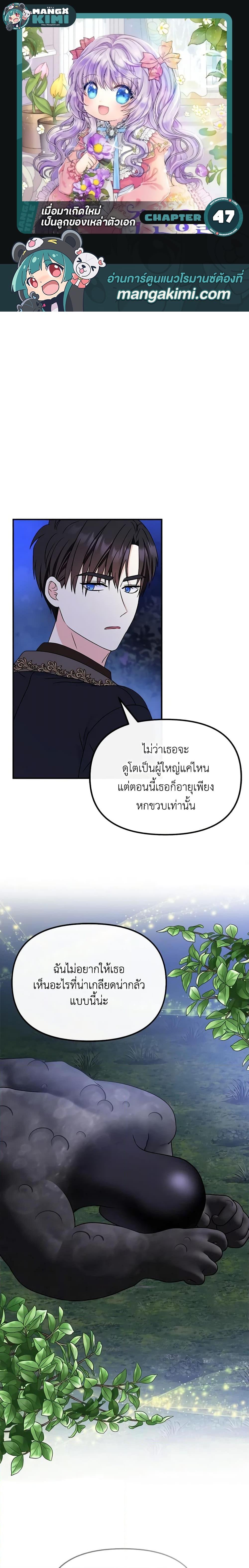 Manga-lc-com อ่านมังงะ อ่านการ์ตูน ออนไลน์ ฟรี I’m the Main Character’s Child ตอนที่ 1 2 3 4 5 6 7 8 9 10 11 12 13 14 ฟรี ไม่มีโฆษณา Manga-lc - อ่าน มังงะ อ่าน การ์ตูน ออนไลน์ อ่านมังงะ ฟรี