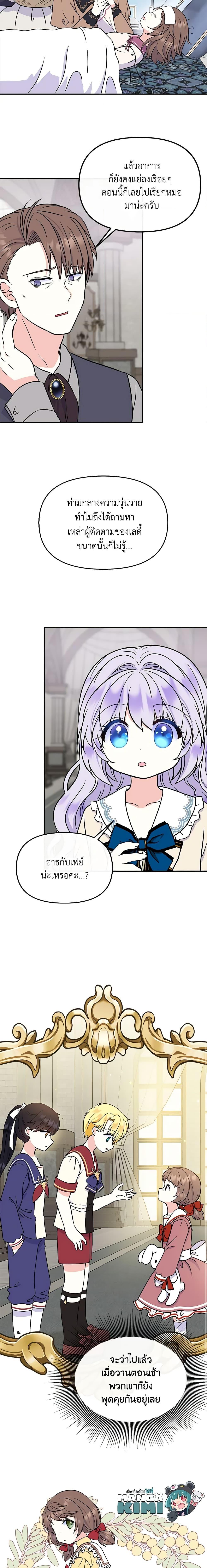 Manga-lc-com อ่านมังงะ อ่านการ์ตูน ออนไลน์ ฟรี I’m the Main Character’s Child ตอนที่ 1 2 3 4 5 6 7 8 9 10 11 12 13 14 ฟรี ไม่มีโฆษณา Manga-lc - อ่าน มังงะ อ่าน การ์ตูน ออนไลน์ อ่านมังงะ ฟรี