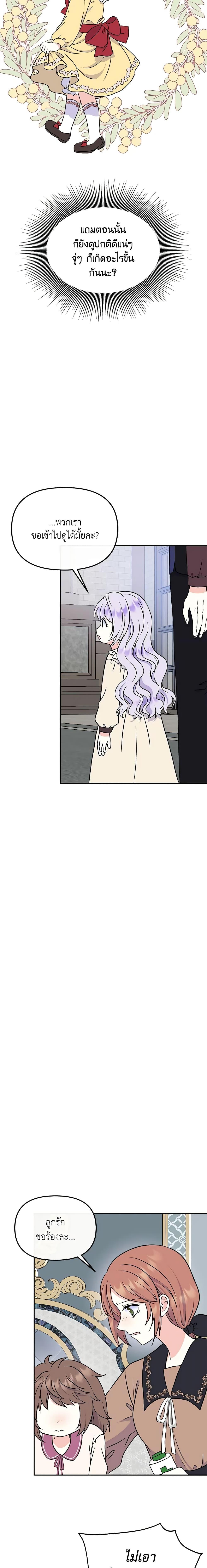 Manga-lc-com อ่านมังงะ อ่านการ์ตูน ออนไลน์ ฟรี I’m the Main Character’s Child ตอนที่ 1 2 3 4 5 6 7 8 9 10 11 12 13 14 ฟรี ไม่มีโฆษณา Manga-lc - อ่าน มังงะ อ่าน การ์ตูน ออนไลน์ อ่านมังงะ ฟรี