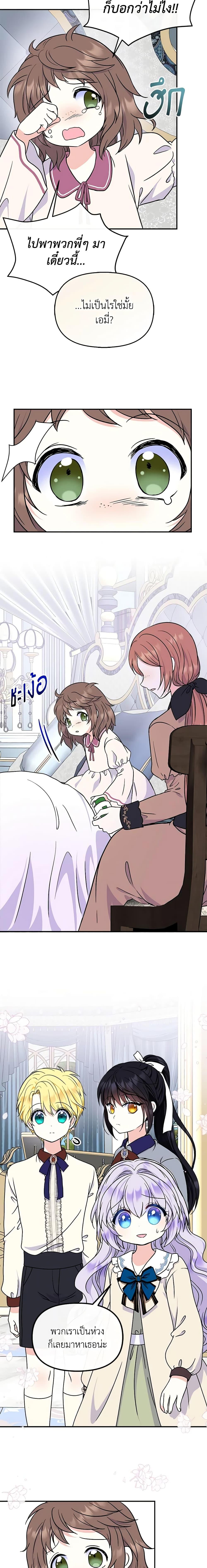 Manga-lc-com อ่านมังงะ อ่านการ์ตูน ออนไลน์ ฟรี I’m the Main Character’s Child ตอนที่ 1 2 3 4 5 6 7 8 9 10 11 12 13 14 ฟรี ไม่มีโฆษณา Manga-lc - อ่าน มังงะ อ่าน การ์ตูน ออนไลน์ อ่านมังงะ ฟรี