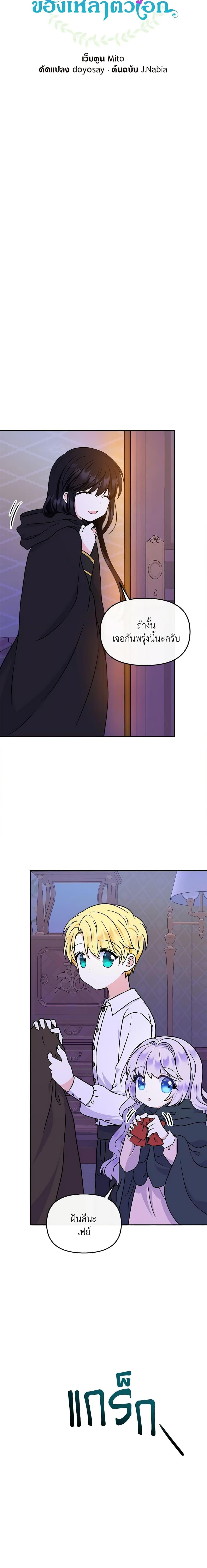 Manga-lc-com อ่านมังงะ อ่านการ์ตูน ออนไลน์ ฟรี I’m the Main Character’s Child ตอนที่ 1 2 3 4 5 6 7 8 9 10 11 12 13 14 ฟรี ไม่มีโฆษณา Manga-lc - อ่าน มังงะ อ่าน การ์ตูน ออนไลน์ อ่านมังงะ ฟรี