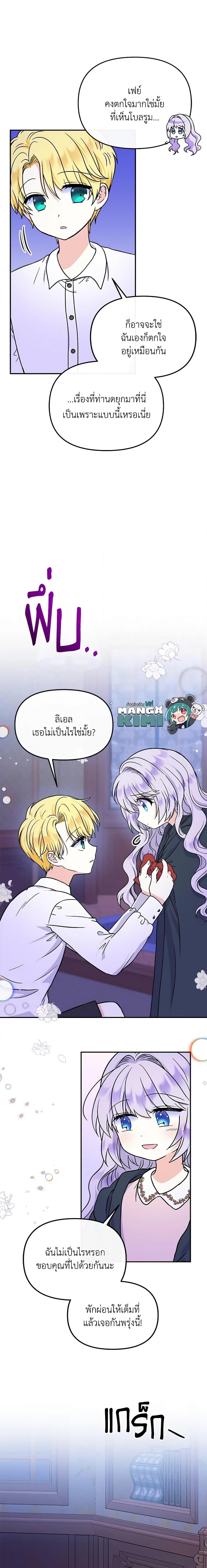 Manga-lc-com อ่านมังงะ อ่านการ์ตูน ออนไลน์ ฟรี I’m the Main Character’s Child ตอนที่ 1 2 3 4 5 6 7 8 9 10 11 12 13 14 ฟรี ไม่มีโฆษณา Manga-lc - อ่าน มังงะ อ่าน การ์ตูน ออนไลน์ อ่านมังงะ ฟรี