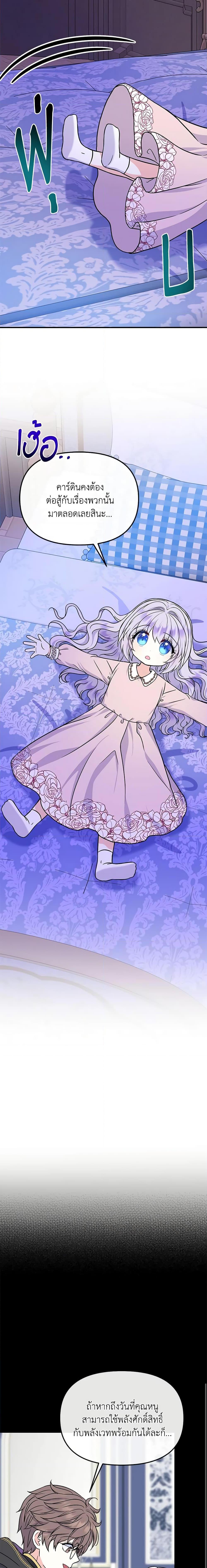 Manga-lc-com อ่านมังงะ อ่านการ์ตูน ออนไลน์ ฟรี I’m the Main Character’s Child ตอนที่ 1 2 3 4 5 6 7 8 9 10 11 12 13 14 ฟรี ไม่มีโฆษณา Manga-lc - อ่าน มังงะ อ่าน การ์ตูน ออนไลน์ อ่านมังงะ ฟรี