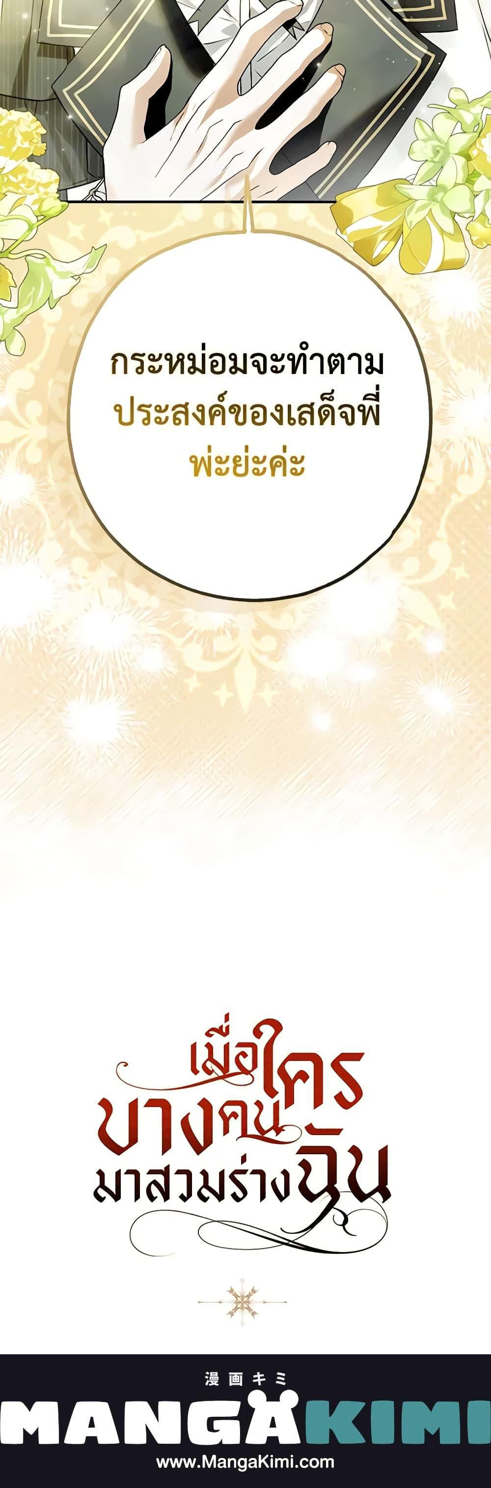 Manga-lc-com อ่านมังงะ อ่านการ์ตูน ออนไลน์ ฟรี My Body Has Been Possessed By Someone ตอนที่ 1 2 3 4 5 6 7 8 9 10 11 12 13 14 ฟรี ไม่มีโฆษณา Manga-lc - อ่าน มังงะ อ่าน การ์ตูน ออนไลน์ อ่านมังงะ ฟรี