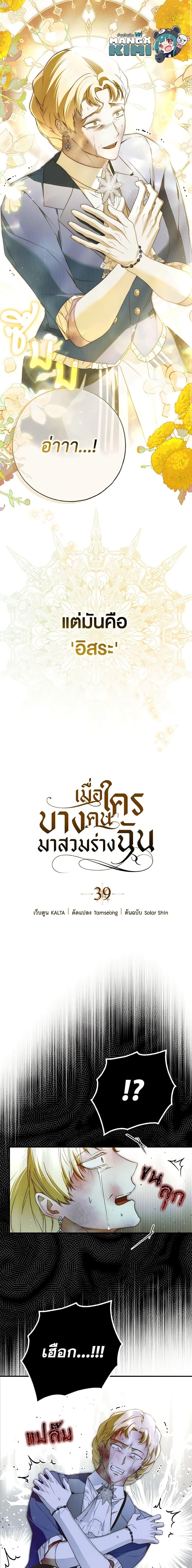 Manga-lc-com อ่านมังงะ อ่านการ์ตูน ออนไลน์ ฟรี My Body Has Been Possessed By Someone ตอนที่ 1 2 3 4 5 6 7 8 9 10 11 12 13 14 ฟรี ไม่มีโฆษณา Manga-lc - อ่าน มังงะ อ่าน การ์ตูน ออนไลน์ อ่านมังงะ ฟรี