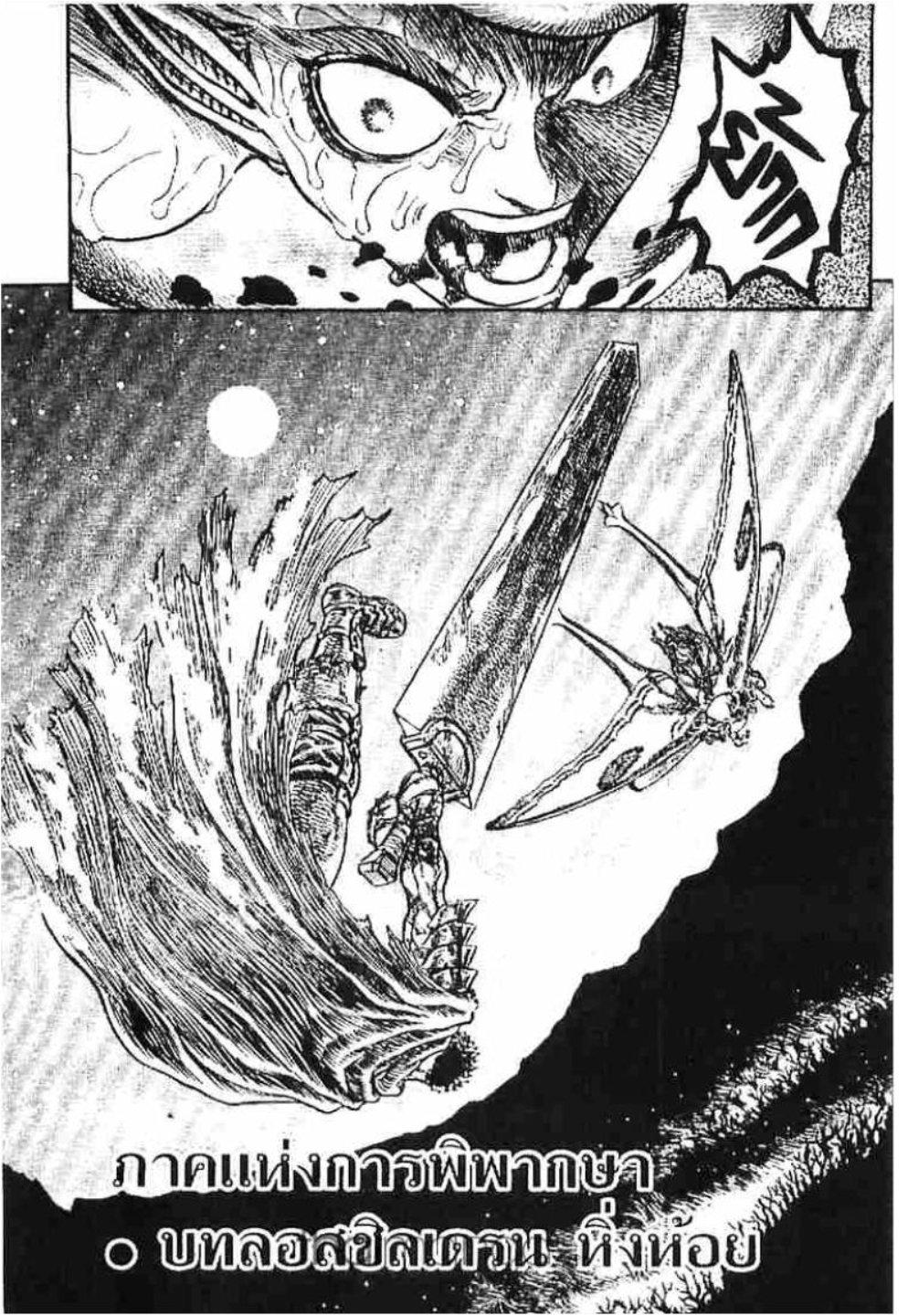 Manga-lc-com อ่านมังงะ อ่านการ์ตูน ออนไลน์ ฟรี Berserk ตอนที่ 1 2 3 4 5 6 7 8 9 10 11 12 13 14 ฟรี ไม่มีโฆษณา Manga-lc - อ่าน มังงะ อ่าน การ์ตูน ออนไลน์ อ่านมังงะ ฟรี