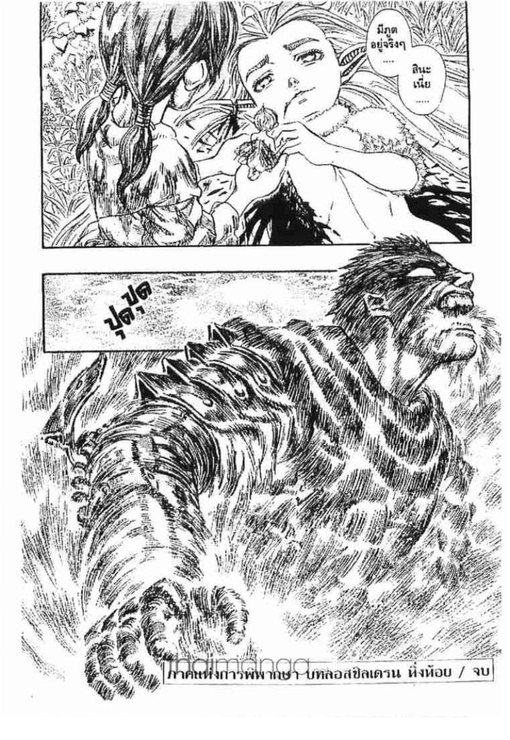 Manga-lc-com อ่านมังงะ อ่านการ์ตูน ออนไลน์ ฟรี Berserk ตอนที่ 1 2 3 4 5 6 7 8 9 10 11 12 13 14 ฟรี ไม่มีโฆษณา Manga-lc - อ่าน มังงะ อ่าน การ์ตูน ออนไลน์ อ่านมังงะ ฟรี