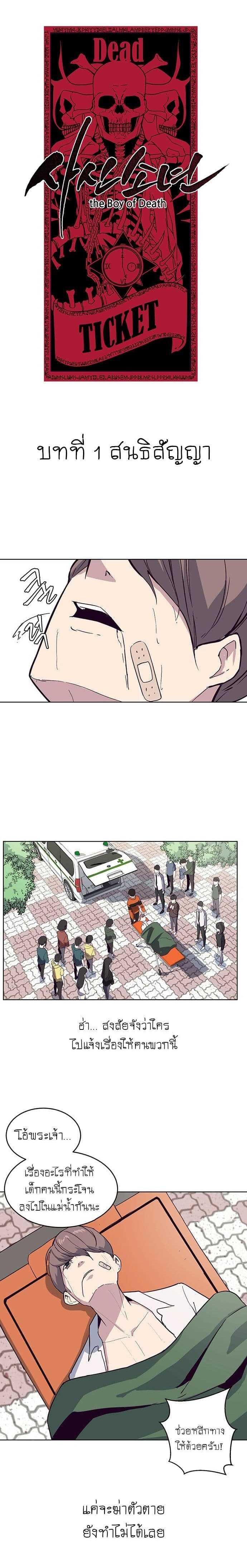 Manga-lc-com อ่านมังงะ อ่านการ์ตูน ออนไลน์ ฟรี The Boy of Death ตอนที่ 1 2 3 4 5 6 7 8 9 10 11 12 13 14 ฟรี ไม่มีโฆษณา Manga-lc - อ่าน มังงะ อ่าน การ์ตูน ออนไลน์ อ่านมังงะ ฟรี