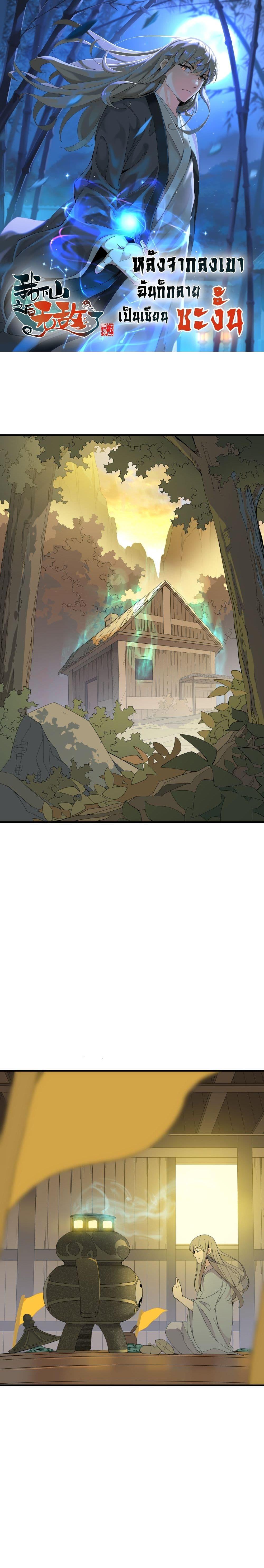 Manga-lc-com อ่านมังงะ อ่านการ์ตูน ออนไลน์ ฟรี I Am Invincible After Going Down the Mountain ตอนที่ 1 2 3 4 5 6 7 8 9 10 11 12 13 14 ฟรี ไม่มีโฆษณา Manga-lc - อ่าน มังงะ อ่าน การ์ตูน ออนไลน์ อ่านมังงะ ฟรี