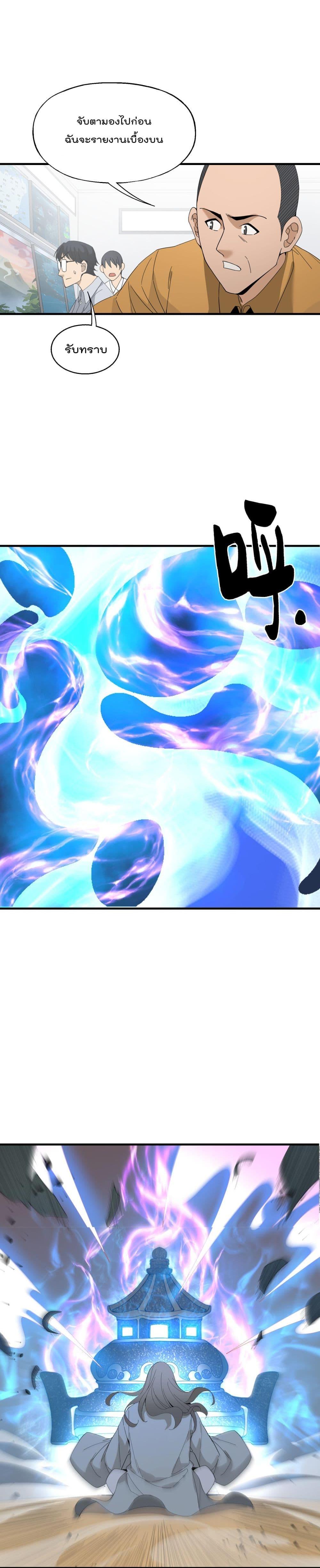 Manga-lc-com อ่านมังงะ อ่านการ์ตูน ออนไลน์ ฟรี I Am Invincible After Going Down the Mountain ตอนที่ 1 2 3 4 5 6 7 8 9 10 11 12 13 14 ฟรี ไม่มีโฆษณา Manga-lc - อ่าน มังงะ อ่าน การ์ตูน ออนไลน์ อ่านมังงะ ฟรี