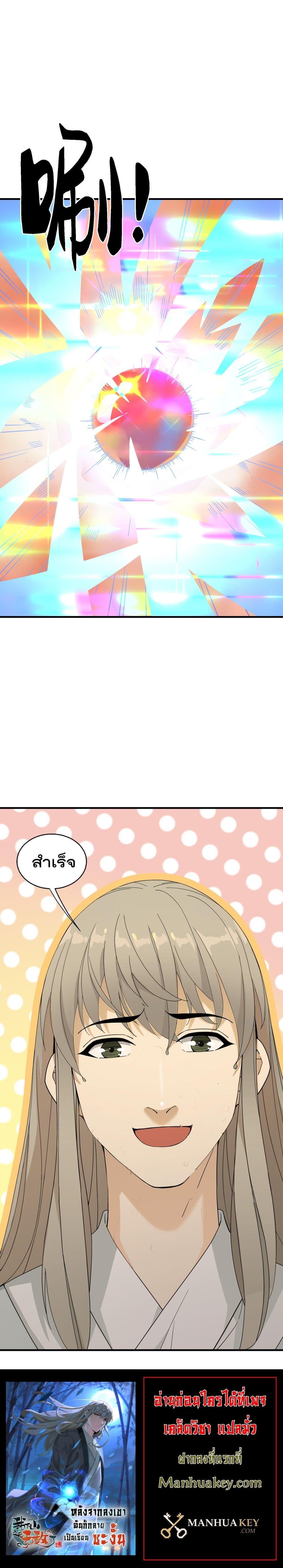 Manga-lc-com อ่านมังงะ อ่านการ์ตูน ออนไลน์ ฟรี I Am Invincible After Going Down the Mountain ตอนที่ 1 2 3 4 5 6 7 8 9 10 11 12 13 14 ฟรี ไม่มีโฆษณา Manga-lc - อ่าน มังงะ อ่าน การ์ตูน ออนไลน์ อ่านมังงะ ฟรี