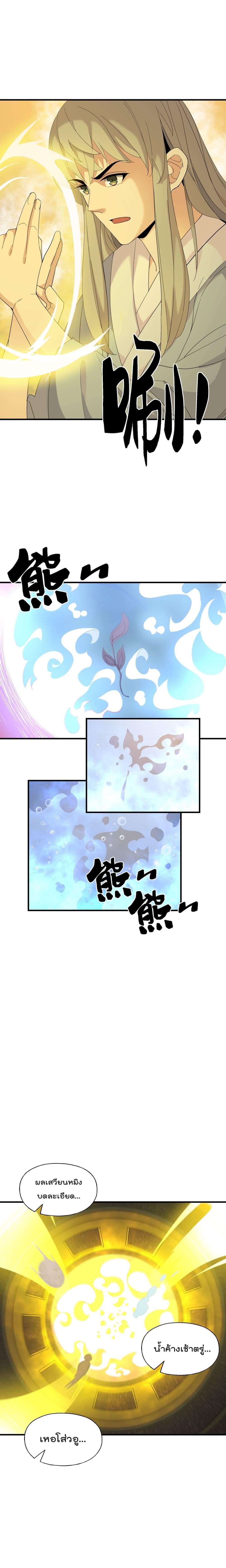 Manga-lc-com อ่านมังงะ อ่านการ์ตูน ออนไลน์ ฟรี I Am Invincible After Going Down the Mountain ตอนที่ 1 2 3 4 5 6 7 8 9 10 11 12 13 14 ฟรี ไม่มีโฆษณา Manga-lc - อ่าน มังงะ อ่าน การ์ตูน ออนไลน์ อ่านมังงะ ฟรี