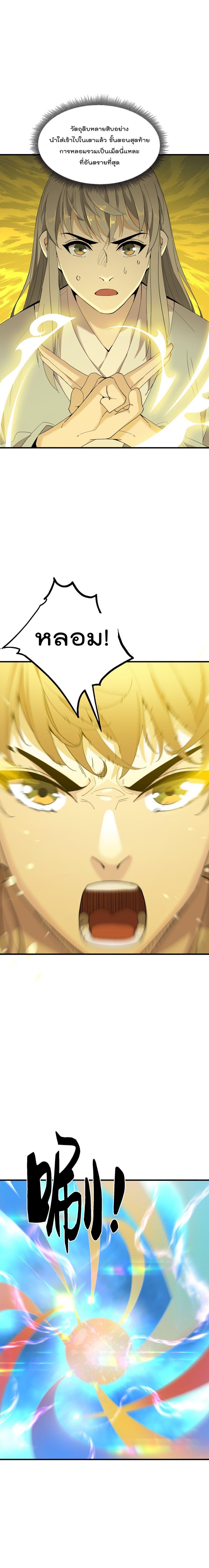 Manga-lc-com อ่านมังงะ อ่านการ์ตูน ออนไลน์ ฟรี I Am Invincible After Going Down the Mountain ตอนที่ 1 2 3 4 5 6 7 8 9 10 11 12 13 14 ฟรี ไม่มีโฆษณา Manga-lc - อ่าน มังงะ อ่าน การ์ตูน ออนไลน์ อ่านมังงะ ฟรี