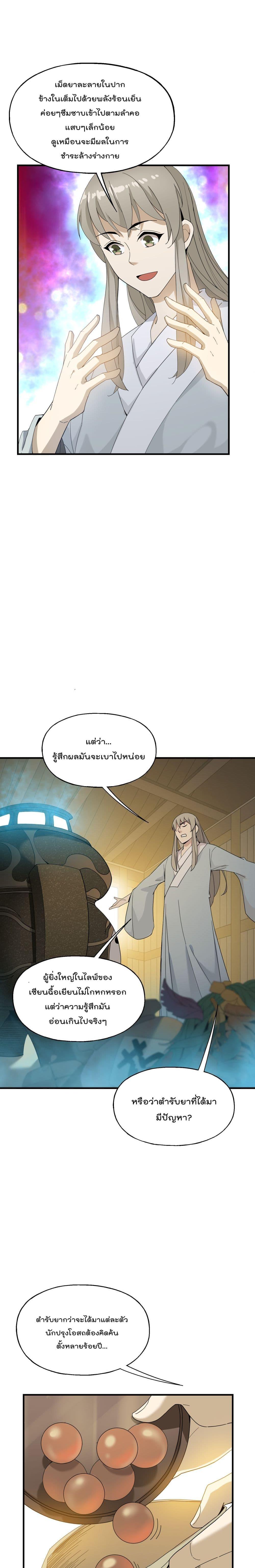 Manga-lc-com อ่านมังงะ อ่านการ์ตูน ออนไลน์ ฟรี I Am Invincible After Going Down the Mountain ตอนที่ 1 2 3 4 5 6 7 8 9 10 11 12 13 14 ฟรี ไม่มีโฆษณา Manga-lc - อ่าน มังงะ อ่าน การ์ตูน ออนไลน์ อ่านมังงะ ฟรี