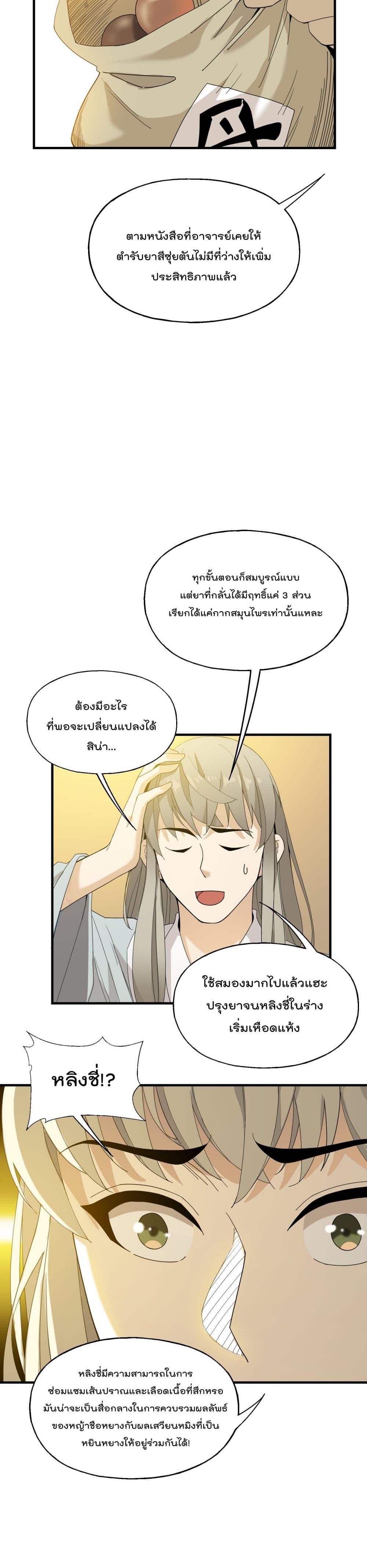Manga-lc-com อ่านมังงะ อ่านการ์ตูน ออนไลน์ ฟรี I Am Invincible After Going Down the Mountain ตอนที่ 1 2 3 4 5 6 7 8 9 10 11 12 13 14 ฟรี ไม่มีโฆษณา Manga-lc - อ่าน มังงะ อ่าน การ์ตูน ออนไลน์ อ่านมังงะ ฟรี