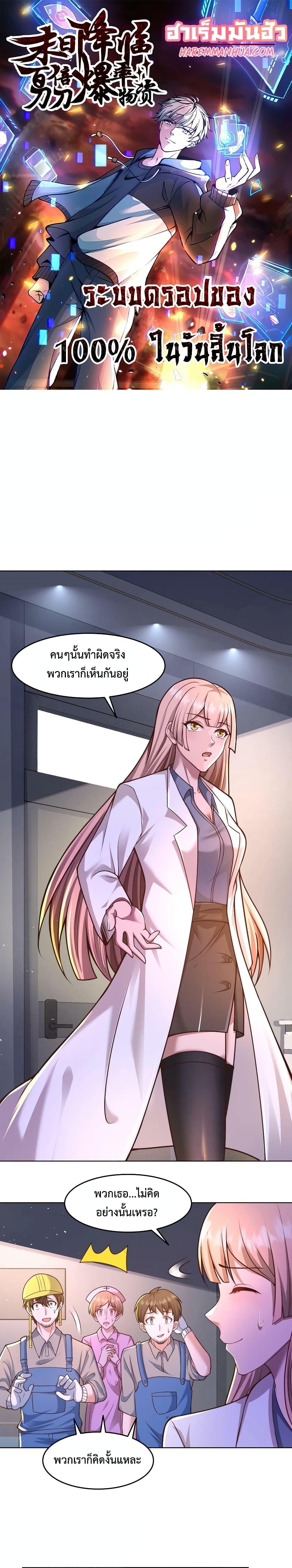 Manga-lc-com อ่านมังงะ อ่านการ์ตูน ออนไลน์ ฟรี Apocalypse 100% Drop Rate ตอนที่ 1 2 3 4 5 6 7 8 9 10 11 12 13 14 ฟรี ไม่มีโฆษณา Manga-lc - อ่าน มังงะ อ่าน การ์ตูน ออนไลน์ อ่านมังงะ ฟรี