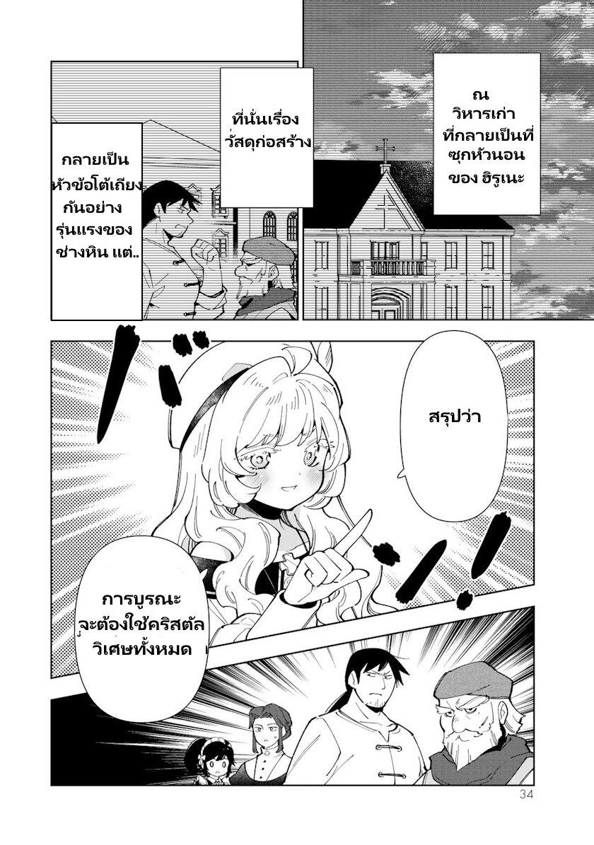 Manga-lc-com อ่านมังงะ อ่านการ์ตูน ออนไลน์ ฟรี Tensei Daiseijo no Isekai no Nonbiri Kikou ตอนที่ 1 2 3 4 5 6 7 8 9 10 11 12 13 14 ฟรี ไม่มีโฆษณา Manga-lc - อ่าน มังงะ อ่าน การ์ตูน ออนไลน์ อ่านมังงะ ฟรี