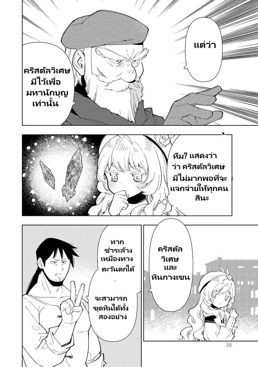 Manga-lc-com อ่านมังงะ อ่านการ์ตูน ออนไลน์ ฟรี Tensei Daiseijo no Isekai no Nonbiri Kikou ตอนที่ 1 2 3 4 5 6 7 8 9 10 11 12 13 14 ฟรี ไม่มีโฆษณา Manga-lc - อ่าน มังงะ อ่าน การ์ตูน ออนไลน์ อ่านมังงะ ฟรี