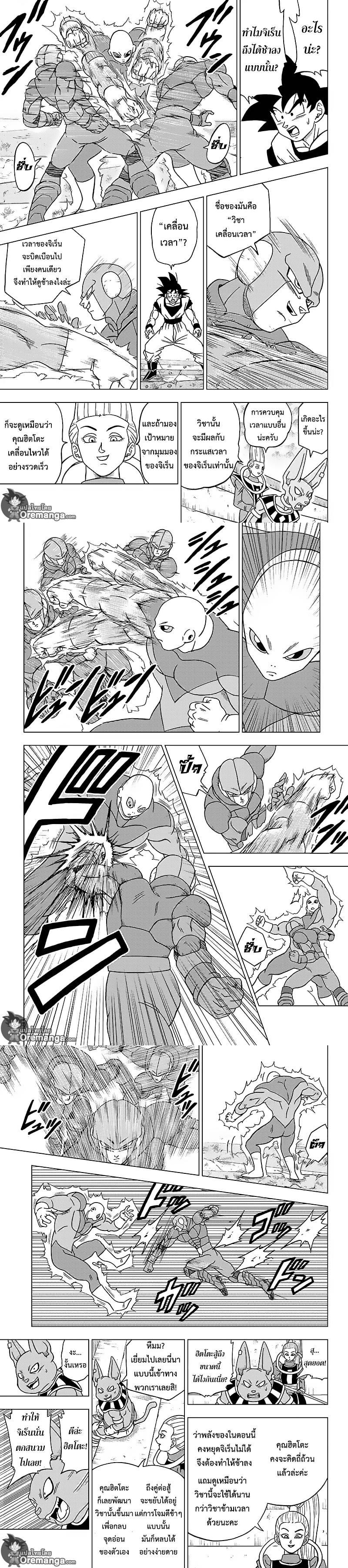 Manga-lc-com อ่านมังงะ อ่านการ์ตูน ออนไลน์ ฟรี Dragon ball Super ตอนที่ 1 2 3 4 5 6 7 8 9 10 11 12 13 14 ฟรี ไม่มีโฆษณา Manga-lc - อ่าน มังงะ อ่าน การ์ตูน ออนไลน์ อ่านมังงะ ฟรี