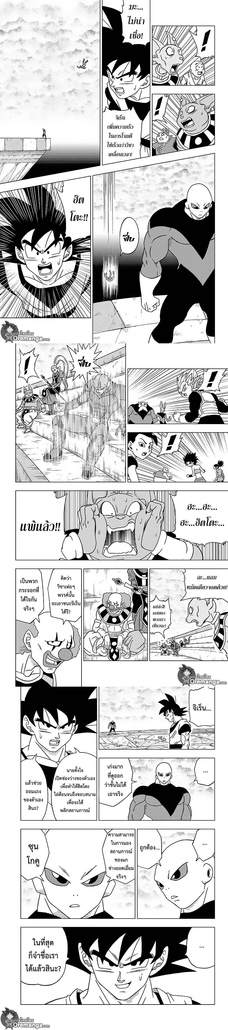 Manga-lc-com อ่านมังงะ อ่านการ์ตูน ออนไลน์ ฟรี Dragon ball Super ตอนที่ 1 2 3 4 5 6 7 8 9 10 11 12 13 14 ฟรี ไม่มีโฆษณา Manga-lc - อ่าน มังงะ อ่าน การ์ตูน ออนไลน์ อ่านมังงะ ฟรี