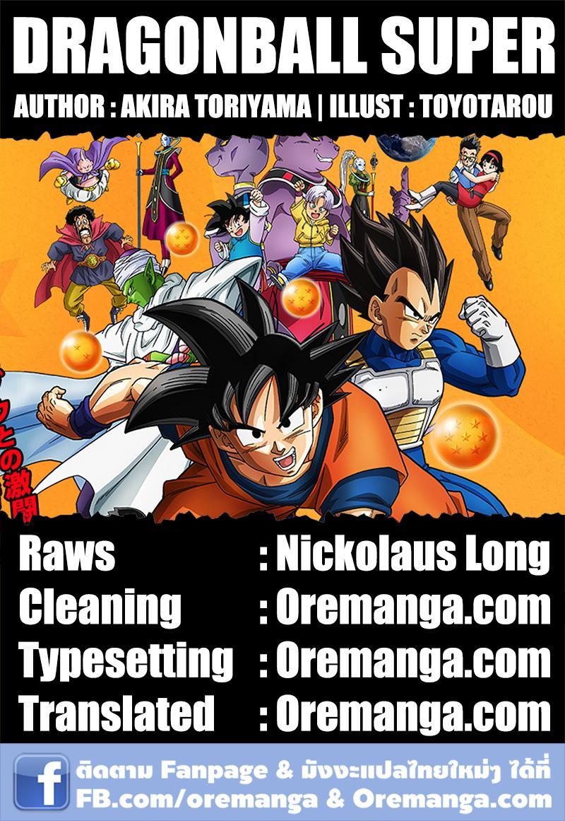 Manga-lc-com อ่านมังงะ อ่านการ์ตูน ออนไลน์ ฟรี Dragon ball Super ตอนที่ 1 2 3 4 5 6 7 8 9 10 11 12 13 14 ฟรี ไม่มีโฆษณา Manga-lc - อ่าน มังงะ อ่าน การ์ตูน ออนไลน์ อ่านมังงะ ฟรี