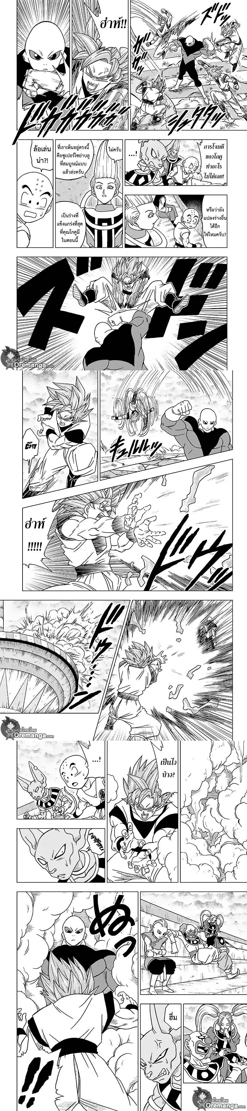 Manga-lc-com อ่านมังงะ อ่านการ์ตูน ออนไลน์ ฟรี Dragon ball Super ตอนที่ 1 2 3 4 5 6 7 8 9 10 11 12 13 14 ฟรี ไม่มีโฆษณา Manga-lc - อ่าน มังงะ อ่าน การ์ตูน ออนไลน์ อ่านมังงะ ฟรี