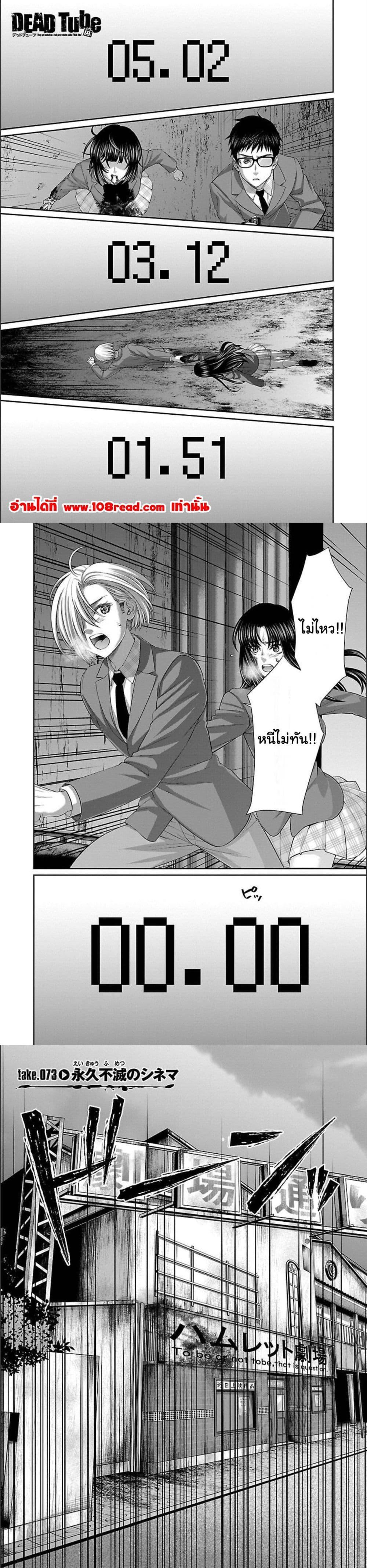 Manga-lc-com อ่านมังงะ อ่านการ์ตูน ออนไลน์ ฟรี Dead Tube ตอนที่ 1 2 3 4 5 6 7 8 9 10 11 12 13 14 ฟรี ไม่มีโฆษณา Manga-lc - อ่าน มังงะ อ่าน การ์ตูน ออนไลน์ อ่านมังงะ ฟรี