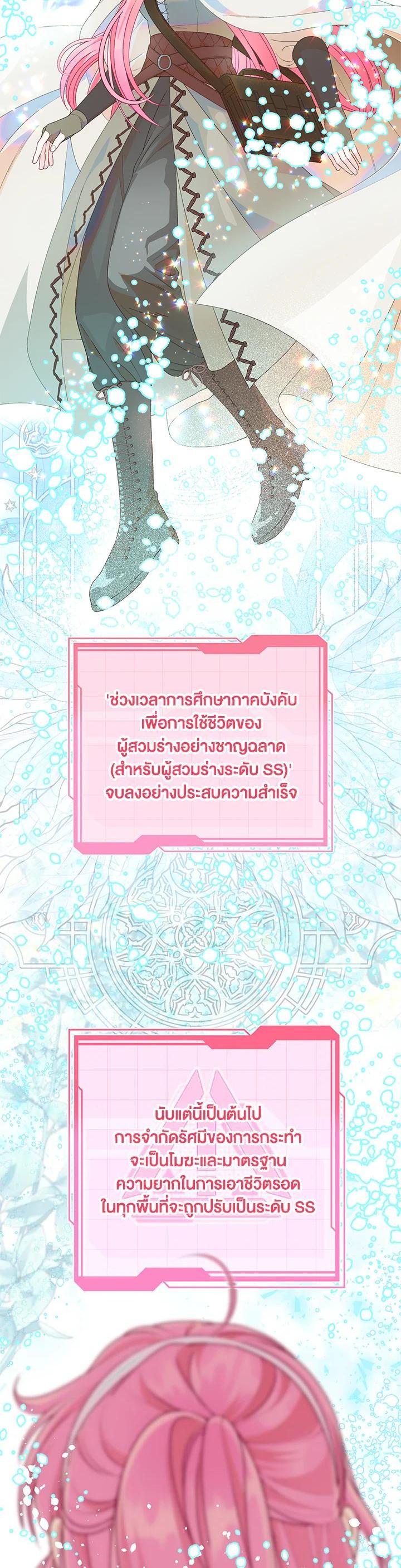 Manga-lc-com อ่านมังงะ อ่านการ์ตูน ออนไลน์ ฟรี The Perks of Being an S-Class Heroine สิทธิพิเศษของผู้สวมร่าง ตอนที่ 1 2 3 4 5 6 7 8 9 10 11 12 13 14 ฟรี ไม่มีโฆษณา Manga-lc - อ่าน มังงะ อ่าน การ์ตูน ออนไลน์ อ่านมังงะ ฟรี