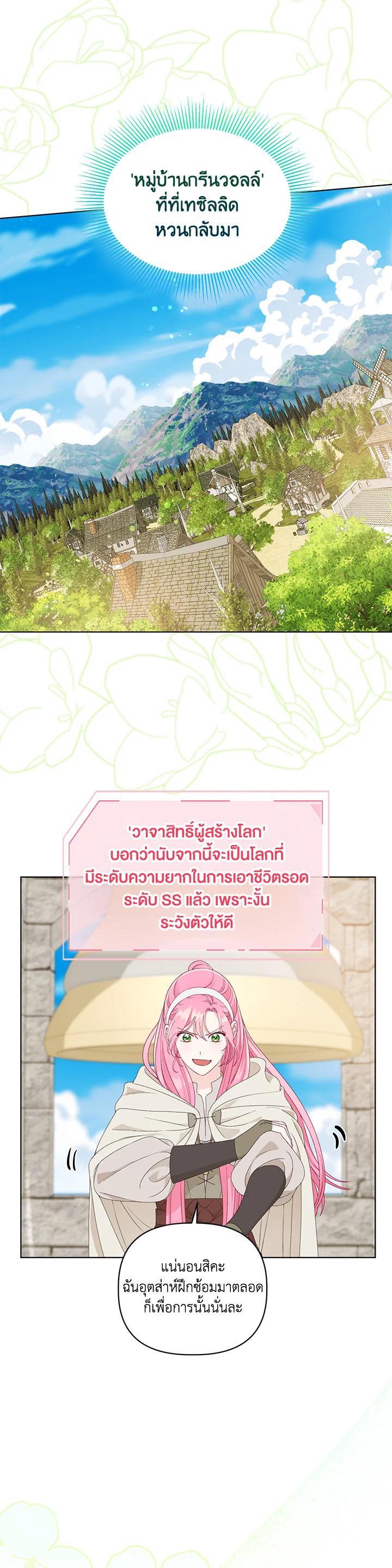 Manga-lc-com อ่านมังงะ อ่านการ์ตูน ออนไลน์ ฟรี The Perks of Being an S-Class Heroine สิทธิพิเศษของผู้สวมร่าง ตอนที่ 1 2 3 4 5 6 7 8 9 10 11 12 13 14 ฟรี ไม่มีโฆษณา Manga-lc - อ่าน มังงะ อ่าน การ์ตูน ออนไลน์ อ่านมังงะ ฟรี